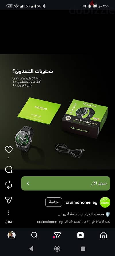 oraimo watch 6r 2b17