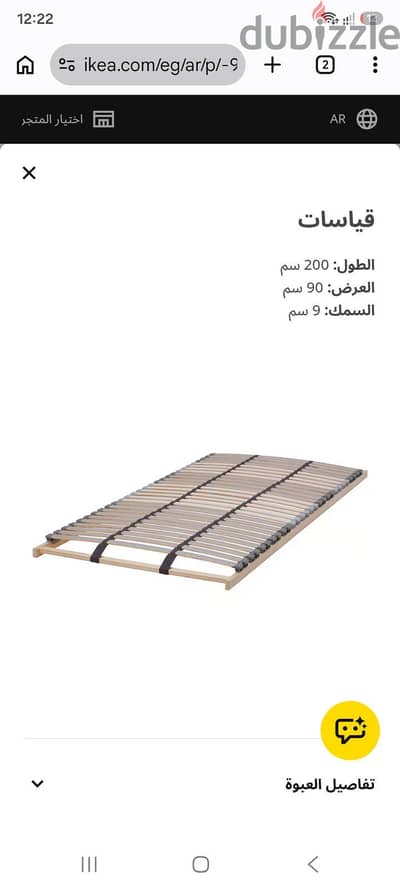 قاعدة سرير ايكيا جديده