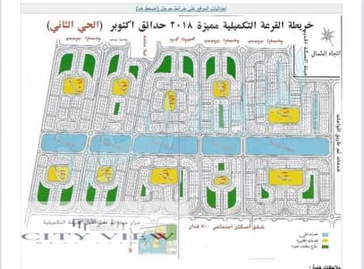 Land plot for sale in New October, North of the Waha, neighborhood 7 on a main road, 32 meters, double view, area 450 m with a license