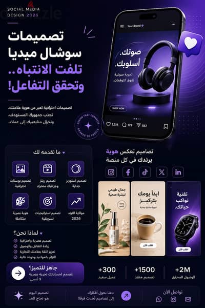 تصميم محتوى احترافي يعكس قوة علامتك التجارية