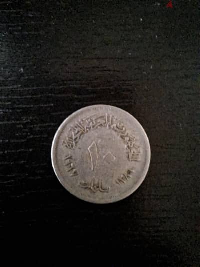 الجمهورية  العربية المتحده. ١٠ مليمات ١٩٦٧