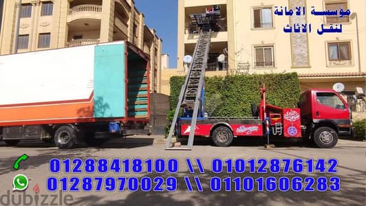 شركه نقل اثاث خالد
