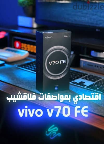 فيفو في 70 اف اي 5 جي