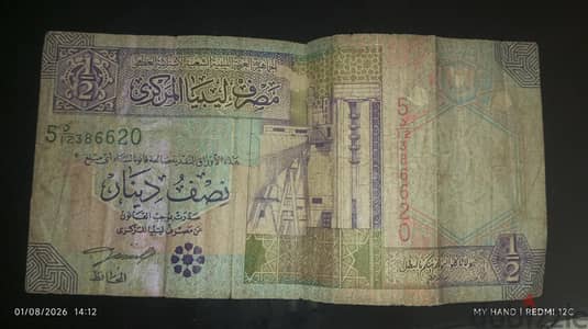 عملة ١/٢ دينار ليبي١٩٩١