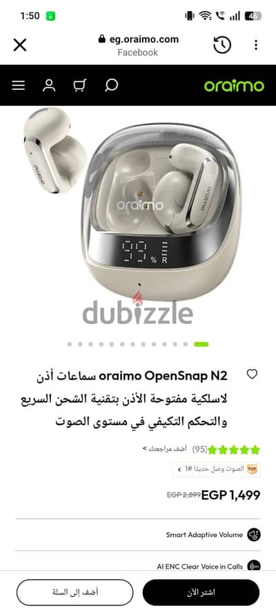سماعات اورايمو