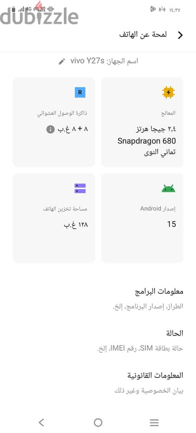 فيفو واى 27