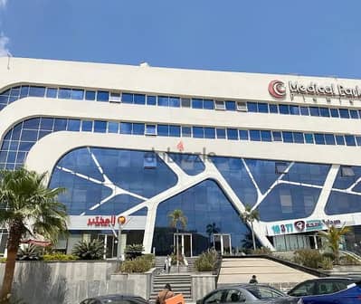 عيادة مميزه ايجار ميديكال بارك بريميير
