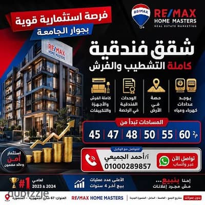  فرصة استثمارية نادرة بأقوى لوكيشن بجوار جامعة المنصورة