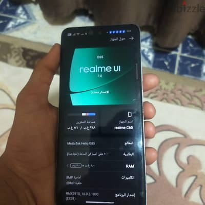 ريلمي سي 65