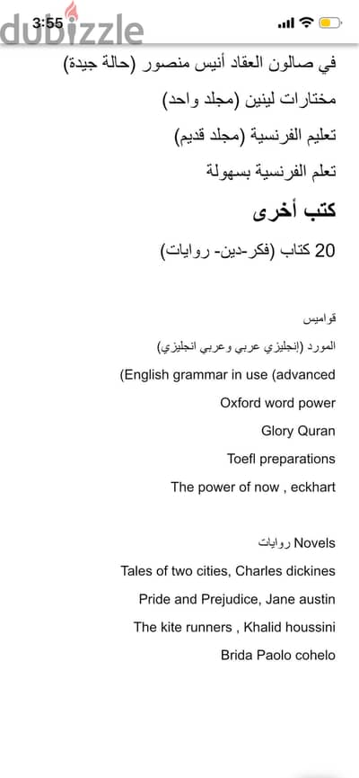 بيع مكتبة