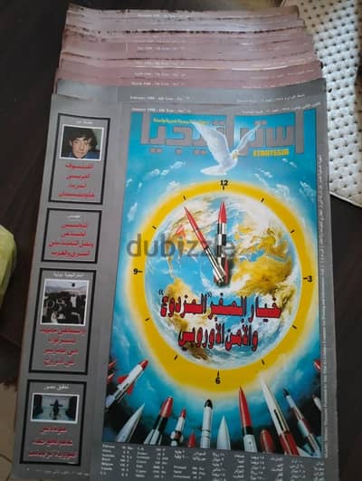 مجلات قديمة