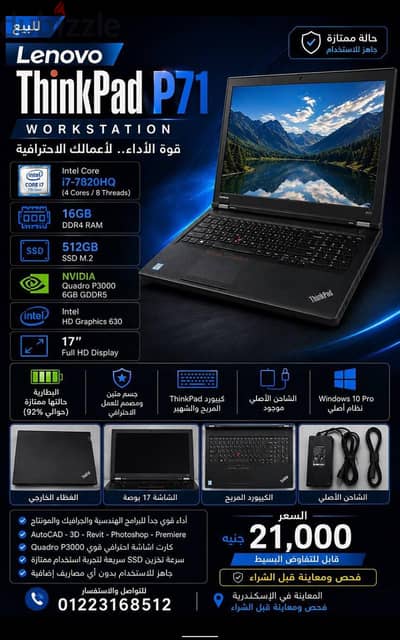  للبيع Lenovo ThinkPad P71 Workstation – حالة ممتازة