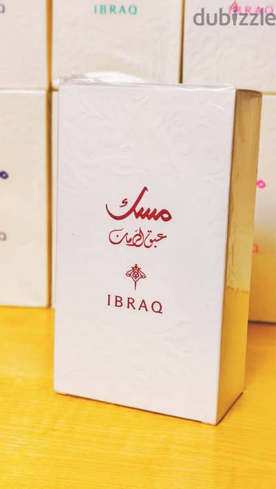 مسك ابراق ابراهيم القرشي