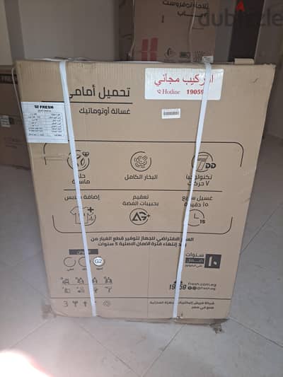 غسالة فريش ٩ كجم