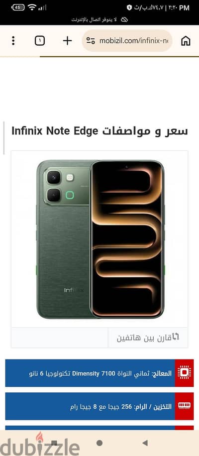 إنفنيكس نوت ايدج استخدام اسبوع للبيع