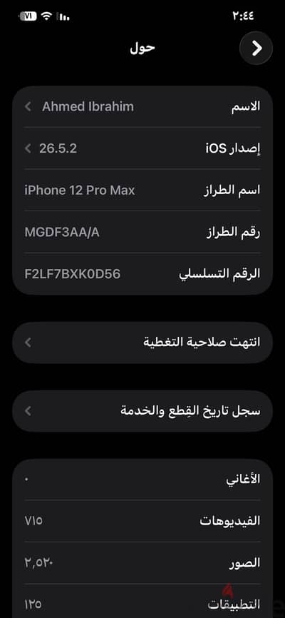 Apple - iPhone 12 Pro Max