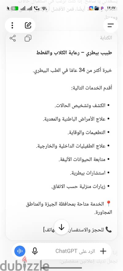طبيب بيطري
