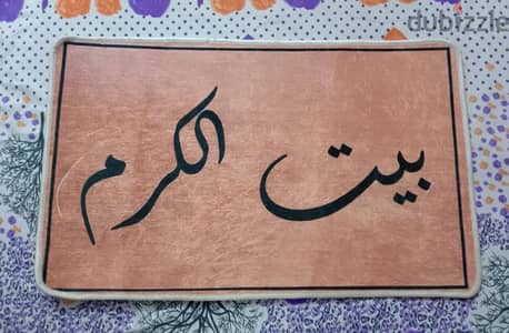 دواسة