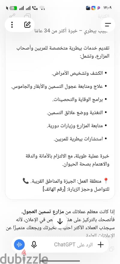 استشارات طبيه بيطرية