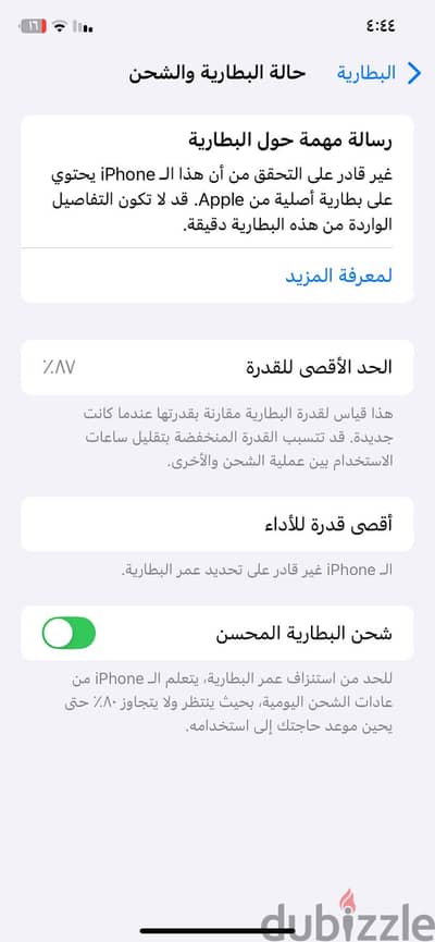 آبل - آيفون اكس ار