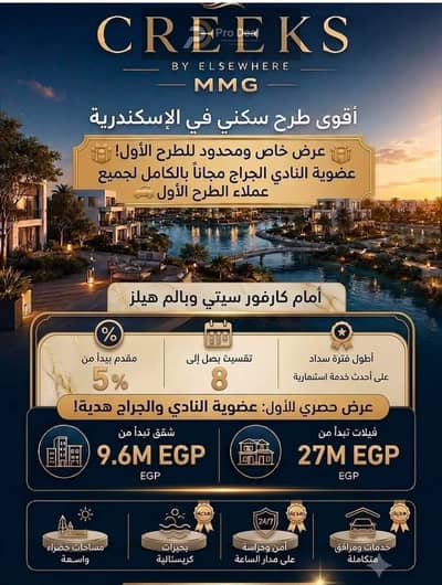 Standalone Villa 334 m for sale in the best compound in Alexandria