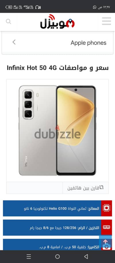 انفنيكس هوت 50