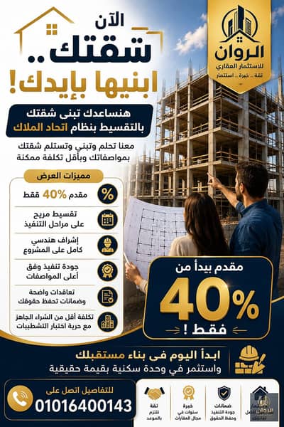 شقة فى مدينة بدر