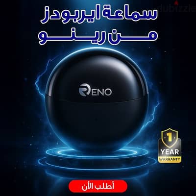 سماعة إيربودز لاسلكية من Reno – تصميم دائري فخم مع ضمان سنة