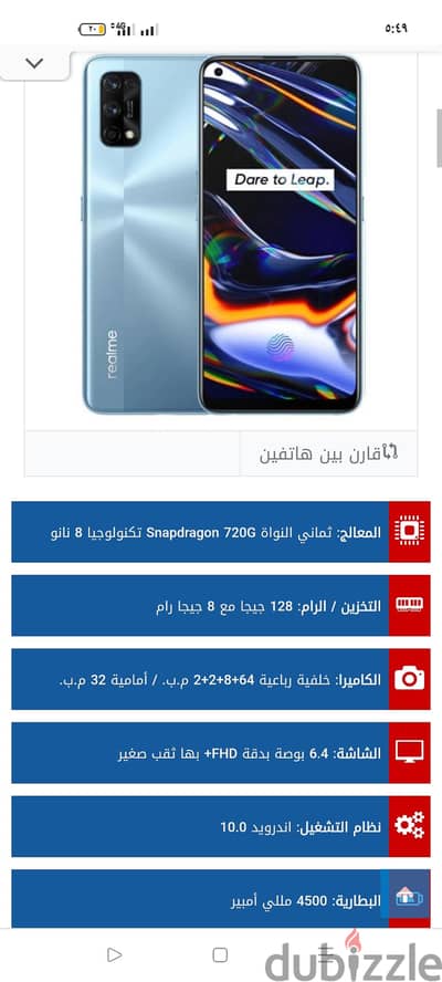 ريلمى 7 برو