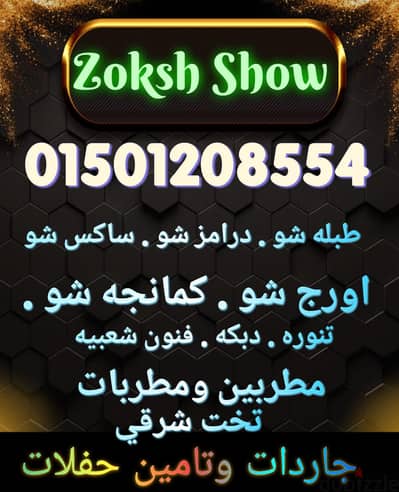 Zoksh the dj