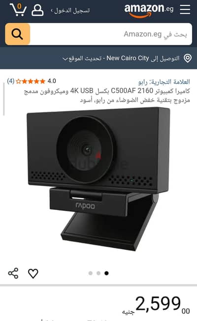 كاميرا ويب رابو 4K مع خاصية التركيز التلقائي