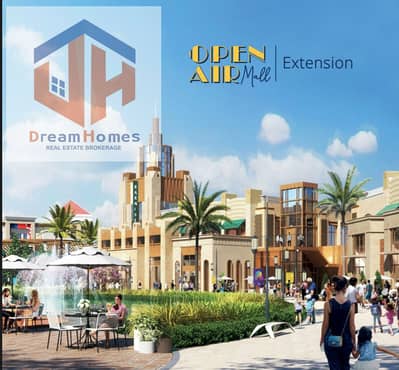  لقطة استثمارية في Open Air Mall مدينتي | محل 18م بأوفر تجاري 