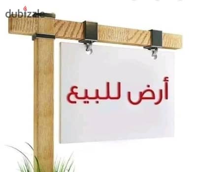  فرصة استثمارية مميزة – قطعة أرض للبيع بمدينة بدر في الشمالية القديمة 