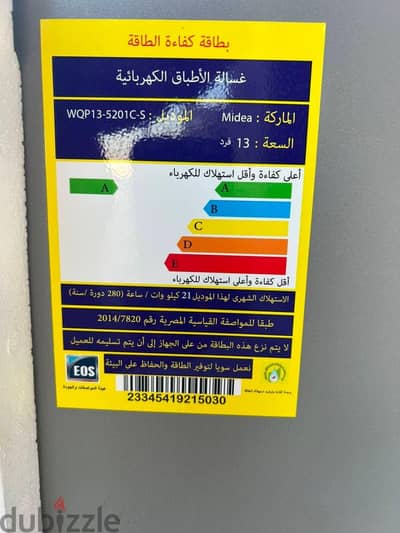 غسالة اطباق ١٣ فرد