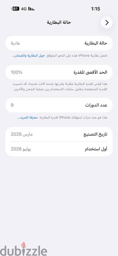 آبل - آيفون 17 برو ماكس كسر زيرو 9 شحنات فقط