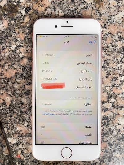 iPhone 7 (128)