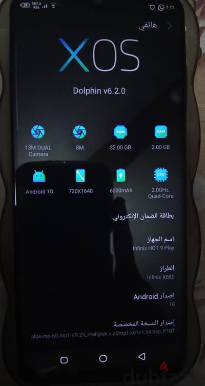 إنفنيكس هوت 9
