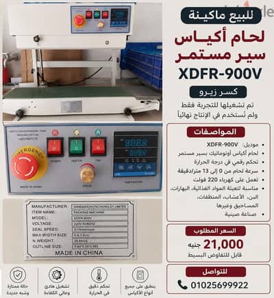 ماكينة لحام جديده كسر زيرو لم تستعمل