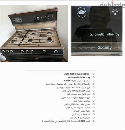 بوتاجاز مستورد فريد من نوعه