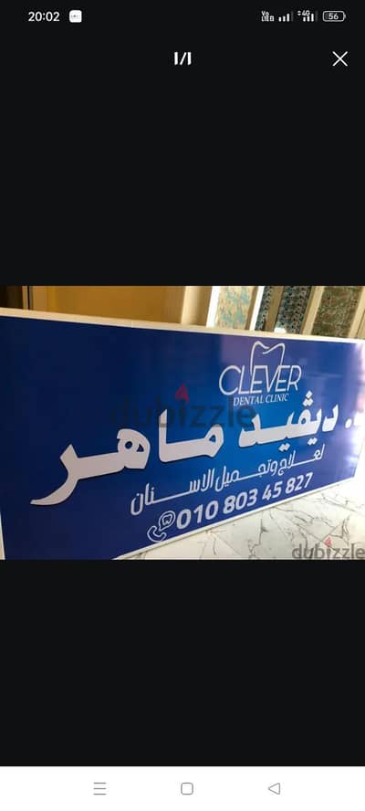 يافطة كبيرة مضيئة