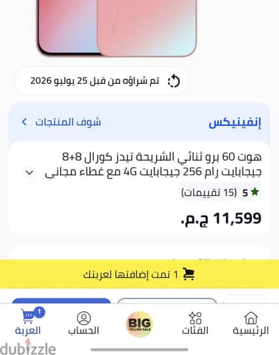 إنفنيكس هوت 6 برو