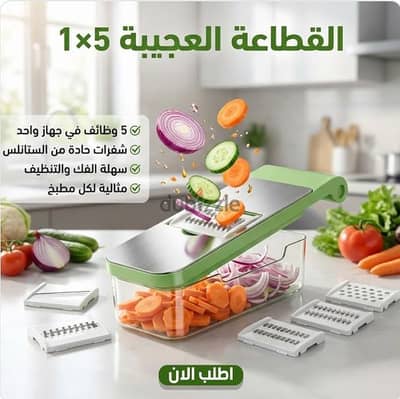 القطاعه العجيبه 5 في 1