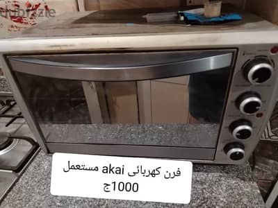 فرن ماركه اكاى مستعمل