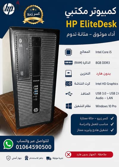 كيسه HP