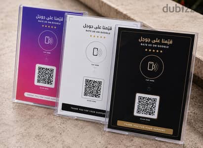 كروت تقييم جوجل ماب الذكية NFC