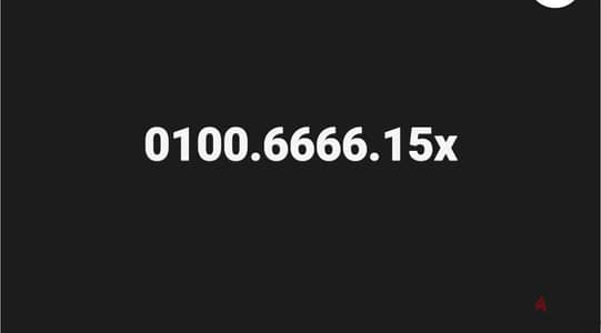 رقم فودافون 0100666615X للبيع