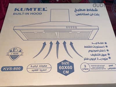 بوتجاز مسطح وفرن وشفاط للبيع