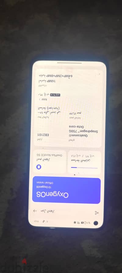 وان بلس Nord CE 5g