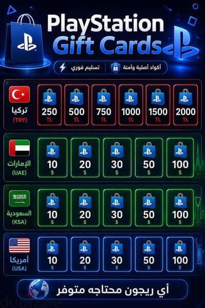 كروت PSN  اي ريجون بارخص سعر