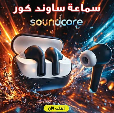 سماعة ساوند كور الأصلية بالعلبة - صوت نقي وعزل ضوضاء